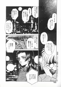 Page 160 of 2 ON 1 - preview thumbnail