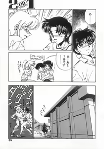 Page 35 of 2 ON 1 - preview thumbnail