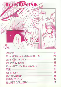 Page 4 of 2 ON 1 - preview thumbnail