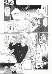 Page 45 of 2 ON 1 - preview thumbnail