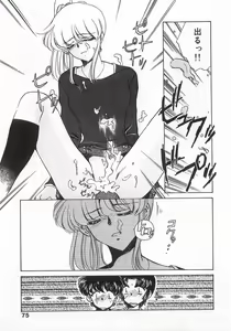 Page 75 of 2 ON 1 - preview thumbnail