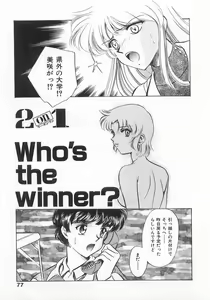 Page 77 of 2 ON 1 - preview thumbnail
