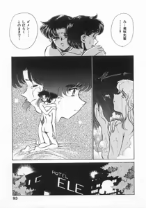 Page 93 of 2 ON 1 - preview thumbnail