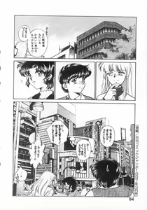 Page 94 of 2 ON 1 - preview thumbnail