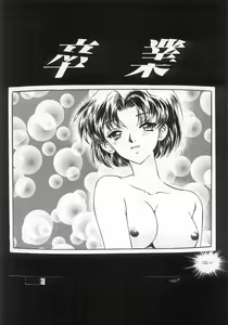 Page 95 of 2 ON 1 - preview thumbnail