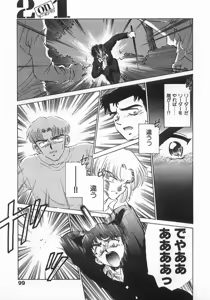 Page 99 of 2 ON 1 - preview thumbnail