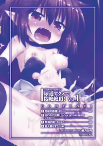 Page 3 of 2D Comic Magazine - Nyoudou Acme de Monzetsu Zecchou! Vol. 1 - preview thumbnail