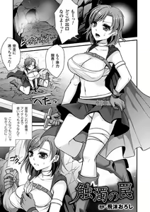 Page 40 of 2D Comic Magazine - Nyoudou Acme de Monzetsu Zecchou! Vol. 1 - preview thumbnail