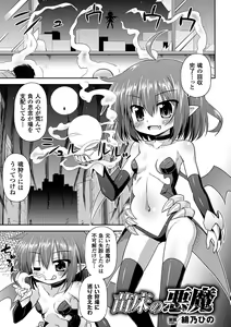 Page 4 of 2D Comic Magazine - Nyoudou Acme de Monzetsu Zecchou! Vol. 1 - preview thumbnail