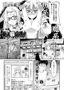Page 56 of 2D Comic Magazine - Nyoudou Acme de Monzetsu Zecchou! Vol. 1 - preview thumbnail