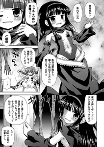 Page 8 of 2D Comic Magazine - Nyoudou Acme de Monzetsu Zecchou! Vol. 1 - preview thumbnail