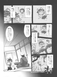 Page 4 of Everyday Night Fever!! - preview thumbnail