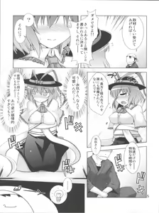 Page 5 of Everyday Night Fever!! - preview thumbnail