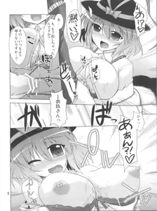 Page 8 of Everyday Night Fever!! - preview thumbnail
