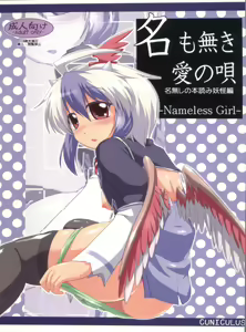Namonaki Ai no Uta Nanashi Honyomi Youkai Hen — hentai manga cover on Fhentai