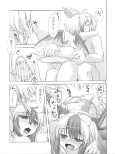 Page 13 of Namonaki Ai no Uta Nanashi Honyomi Youkai Hen - preview thumbnail