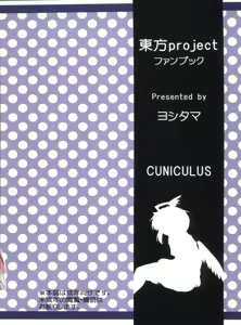 Page 2 of Namonaki Ai no Uta Nanashi Honyomi Youkai Hen - preview thumbnail