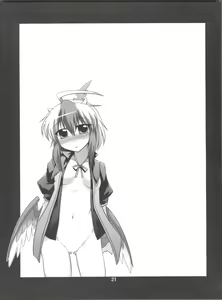 Page 21 of Namonaki Ai no Uta Nanashi Honyomi Youkai Hen - preview thumbnail