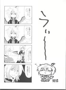 Page 22 of Namonaki Ai no Uta Nanashi Honyomi Youkai Hen - preview thumbnail