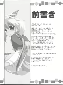 Page 4 of Namonaki Ai no Uta Nanashi Honyomi Youkai Hen - preview thumbnail