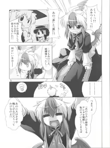 Page 5 of Namonaki Ai no Uta Nanashi Honyomi Youkai Hen - preview thumbnail