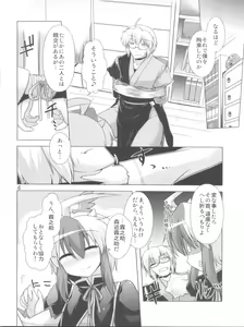 Page 6 of Namonaki Ai no Uta Nanashi Honyomi Youkai Hen - preview thumbnail