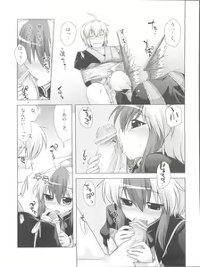 Page 9 of Namonaki Ai no Uta Nanashi Honyomi Youkai Hen - preview thumbnail