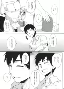 Page 4 of Ore no Shippai no Hanashi o Shiyou - preview thumbnail