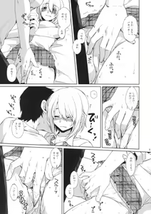 Page 8 of Ore no Shippai no Hanashi o Shiyou - preview thumbnail