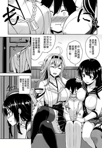 Page 3 of Takao Onee-san to Nyuukyo! Kai Ni - preview thumbnail