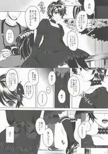 Page 13 of Made In Male - preview thumbnail