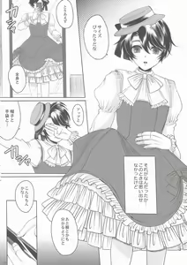 Page 8 of Made In Male - preview thumbnail