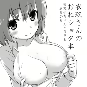 Iku-san OneShota Manga — hentai manga cover on Fhentai