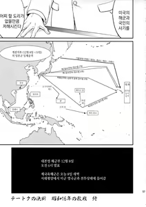 Page 56 of Teitoku no Ketsudan | 제독의 결단 - preview thumbnail