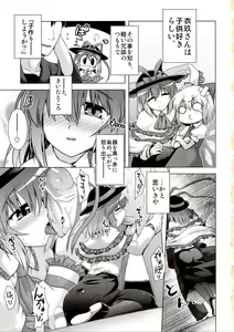 Page 3 of Ikunin - preview thumbnail