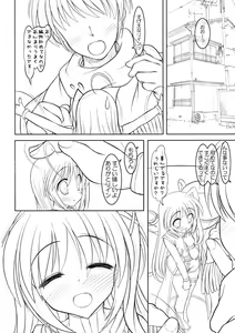 Page 3 of Okkiitte Koto wa?! - preview thumbnail