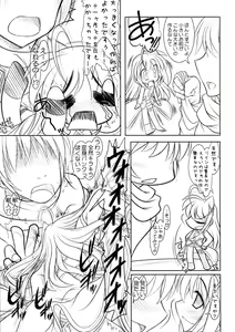 Page 4 of Okkiitte Koto wa?! - preview thumbnail
