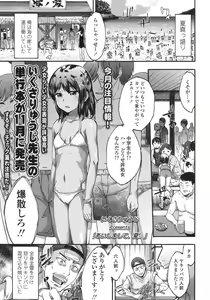 Page 247 of COMIC LO 2015-10 - preview thumbnail