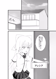 Page 3 of Original Seijin Doujinshi - preview thumbnail