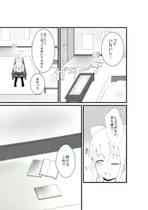 Page 4 of Original Seijin Doujinshi - preview thumbnail