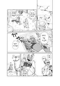 Page 3 of Owari Kara - preview thumbnail