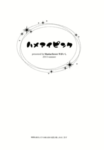 Page 3 of Hameai Pink - preview thumbnail