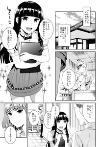 Page 5 of Hameai Pink - preview thumbnail