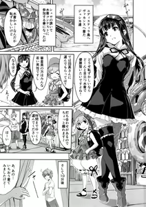Page 3 of Kou Iu no ga Suki Nan desu ka? - preview thumbnail