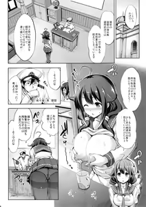 Page 4 of Taigei Ikunyu Nisshi - preview thumbnail