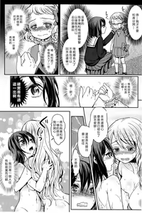 Page 13 of Dekoboko Joshi ~Zenpen~ - preview thumbnail
