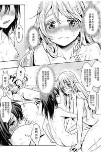 Page 14 of Dekoboko Joshi ~Zenpen~ - preview thumbnail