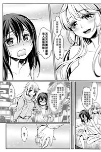 Page 19 of Dekoboko Joshi ~Zenpen~ - preview thumbnail