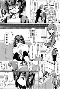 Page 2 of Dekoboko Joshi ~Zenpen~ - preview thumbnail