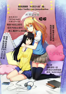 Page 21 of Dekoboko Joshi ~Zenpen~ - preview thumbnail